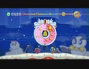 「実況」産毛のカービィpart１１