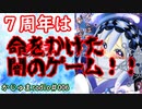 ★遊戯王★まったり雑談。かじゅまラジオ006
