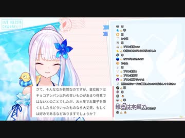 リゼ・ヘルエスタ、剣持刀也僕プリン！の件を謝りに行くも…