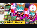【ゆっくり実況】マイペースdeボンバーPart8【スターA】