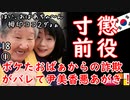 検察が仕事してる。びっくり...　【江戸川 media lab HUB】お笑い･面白い･楽しい･真面目な海外時事知的エンタメ