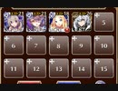 百獣の王者【千年戦争アイギス 英雄王+未覚醒イベユニ】