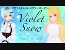 『ヴァイオレット・エヴァーガーデン』Violet Snow/結城アイラ 莉々衣♪lily＆琴音二コルcover 歌ってみた 演奏してみた