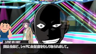 キルデスビジネスリプレイ第一幕「カレーとともにある人生」part2【ゆっくりTRPG】