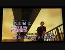 summit of divisions FULL 歌ってみた