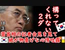 あれ？いたの？　【江戸川 media lab HUB】お笑い･面白い･楽しい･真面目な海外時事知的エンタメ