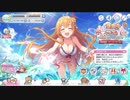 【プリコネR】プリコネの誕生日セリフを流していく【ネタバレ注意】