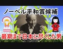 【渋沢栄一】アツい！最期まで日本に尽力した男！