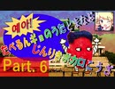 たべるんごのうたで学ぶ人力ボカロ講座Part. 6(八倉うの氏-んギョP様編)