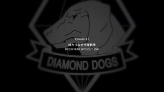 【METAL GEAR SOLID5】隠密行動苦手なうちですがMGS5やってみる！【パート３１】その２