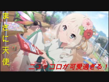 【プリコネR】ガチャ爆死したのでニュッコロストーリー見て癒されよう【天使】
