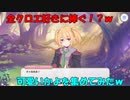 【プリコネR】クロエの○○ついた声集めてみた+おまけ【大概だぞクロエ君】