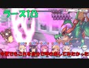 【プリコネR】ラースドラゴンワンパン今更ながらやってみた【ニャル】【1凸】