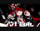 【人参野郎が】アンチジョーカー【歌ってみた】