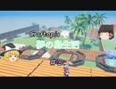 【ゆっくり実況】クラフトピアで夢の島生活　＃3