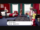 【実況】ゲイがplxlv女性向けランキングで見た男たちに会いに行く「ポケットモンスターソード」【27】