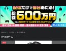 2020年09月17日次やるゲーム（SFCなど）を決めよう【放送アーカイブ】