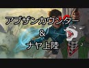 VケモPWのアーリーアクセス２【アブザンカウンター&ナヤ上陸】