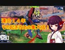 【EXVS2実況】RPゲーマーズN　運命強化特別編【Voiceroid実況】