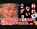 今まで朴れた方がおかしいんだょ...　【江戸川 media lab HUB】お笑い･面白い･楽しい･真面目な海外時事知的エンタメ