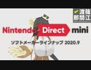 ☑ ソフトメーカーラインナップ2020.9 を観て騒ぐ【バ美肉日本人の反応】