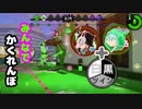 みんなでかくれんぼ【スプラ2】#1