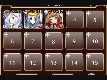 混沌たる魔の森 千年戦争アイギス 英雄王 ソラス 銀ユニ ニコニコ動画