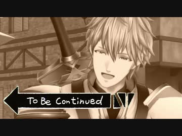 エビオでTo Be Continued...