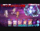【プリコネR】リトルブレイブハロウィンナイト！ファントムバロン攻略【VERYHARDまで】