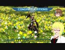 【PSO2】殴りテクターで適当になんかやっていく【その226】【クラースの試し切りでソロ花UH】