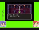 #10-2 フルーツゲーム劇場『ドラゴンクエストⅢ』