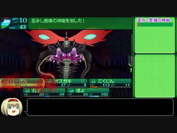 世界樹の迷宮Ⅳ_裏ボス撃破の裏技