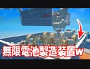 ひつじを増殖して電池を無限に作れないか検証する【クラフトピア Craftopia】