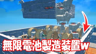 ひつじを増殖して電池を無限に作れないか検証する【クラフトピア Craftopia】