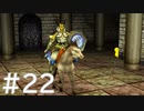 【FF3】クリスタルとひよこの話 22【Steam版】