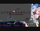 [osu!std]4.03 DADDY ! DADDY ! DO ![Insane?] FC