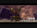 ＭＨＸＸを実況プレイする　その100 【アトラル・カ】