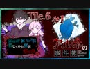 【第6弾 CASE2 Tile6 #1】青い心臓あるじゃんｗ･･･ナハちゃん？？ｗｗ