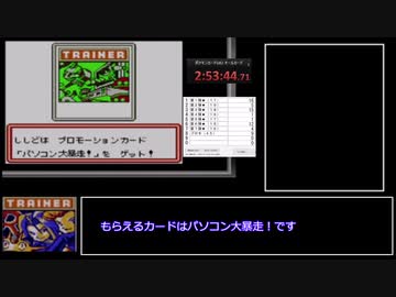 Rta ポケモンカードgb2 オールカード 8 27 39 Part3 ニコニコ動画