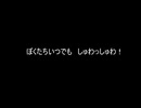 [maimaiでらっくすスプラッシュ]ぼくたちいつでも　しゅわっしゅわ！(GAME ver.)　聞き取り歌詞