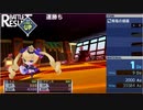 【TS録画】パメラさんのセブンスドラゴン2020 Part108