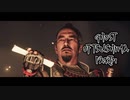 【GHOST OF TSUSHIMA】踝猫背が輪廻転生を重ねて復讐を遂げてみた Part71