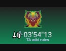 【MHW:I】太陽の証 テオ・テスカトル ランス ソロ 03'54"13 TA wiki rules