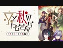 剣持の可愛らしい笑い声.mp4