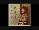 1978年03月25日　邦楽　「風のメロディー」（佐良直美）