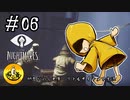 ＃06　納豆がみる悪夢！リトルナイトメア実況