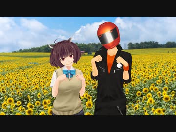 【ゆっくり＆きりたん】私を北へ連れてって！　前編