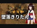 【VOICEROID実況】墜落きりたん　第一話【Factorio】