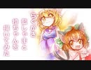 【描いてみた】らくがき藍しゃまと橙ちゃん【東方project】