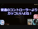 【VOICEROID実況】Vaganteを音ゲーにしてみた【Vagante】